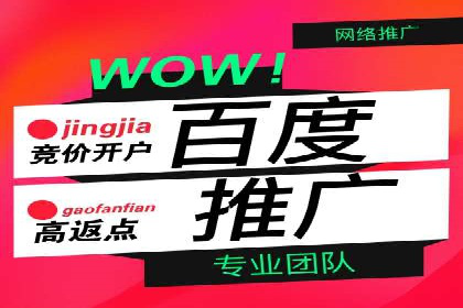 百度推广开户后如何提升广告效果？——以某企业为例